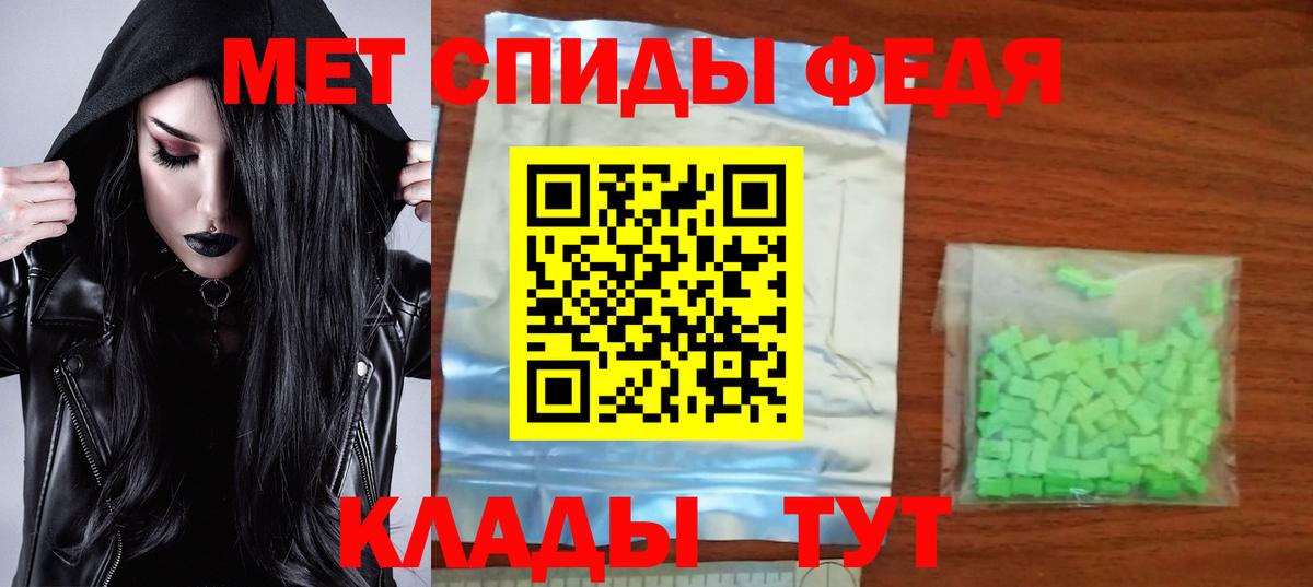 Рыбинск  АМФ  Вход с VPN  АМФЕТАМИН 97% 