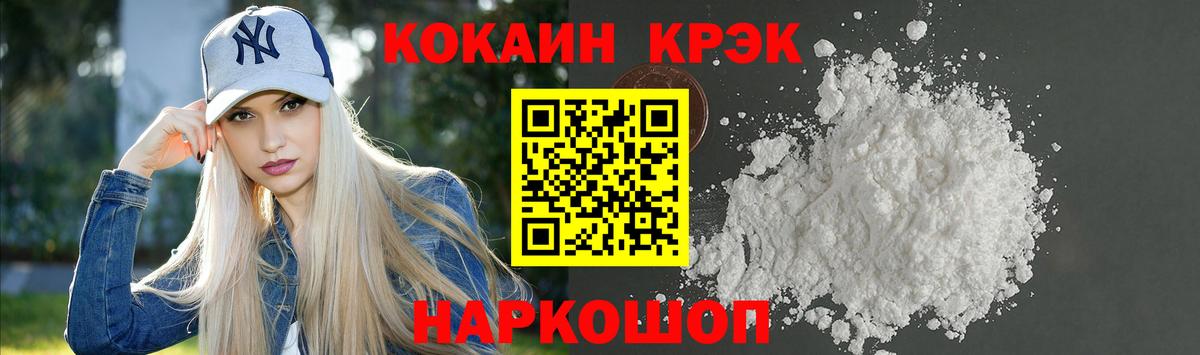 COCAIN 99% Рыбинск