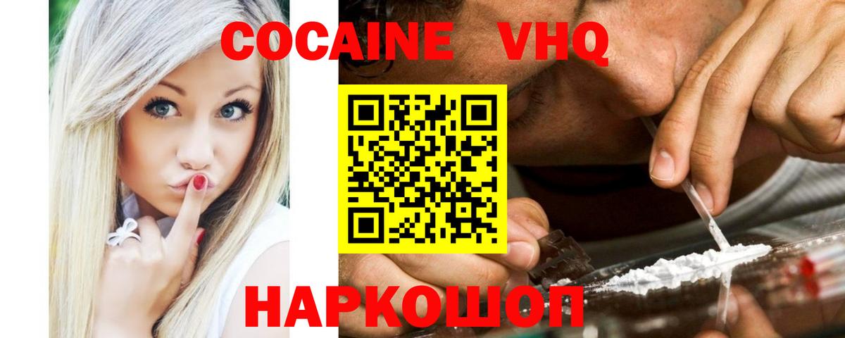 Кокаин Боливия  Вход с VPN  Рыбинск 