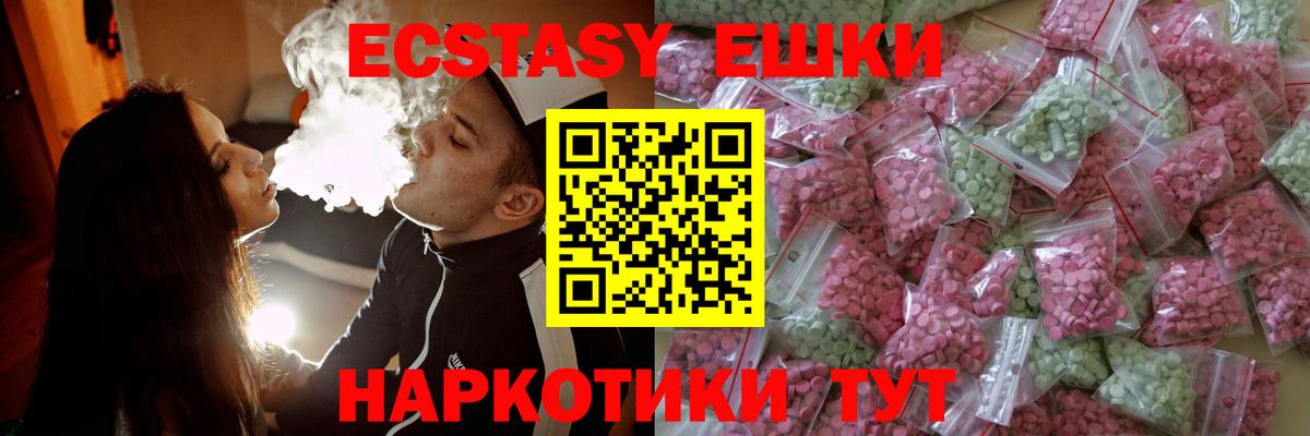 Ecstasy  Вход с VPN  Рыбинск  маркетплейс официальный сайт  ЭКСТАЗИ Philipp Plein 