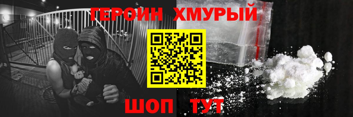 Рыбинск  Героин белый  Вход с VPN 