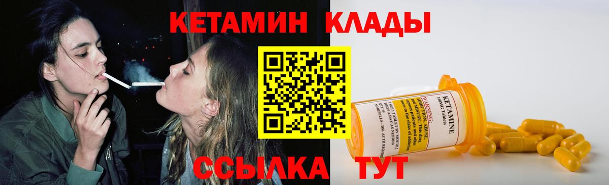 КЕТАМИН VHQ  Вход с VPN  Рыбинск  КЕТАМИН VHQ 