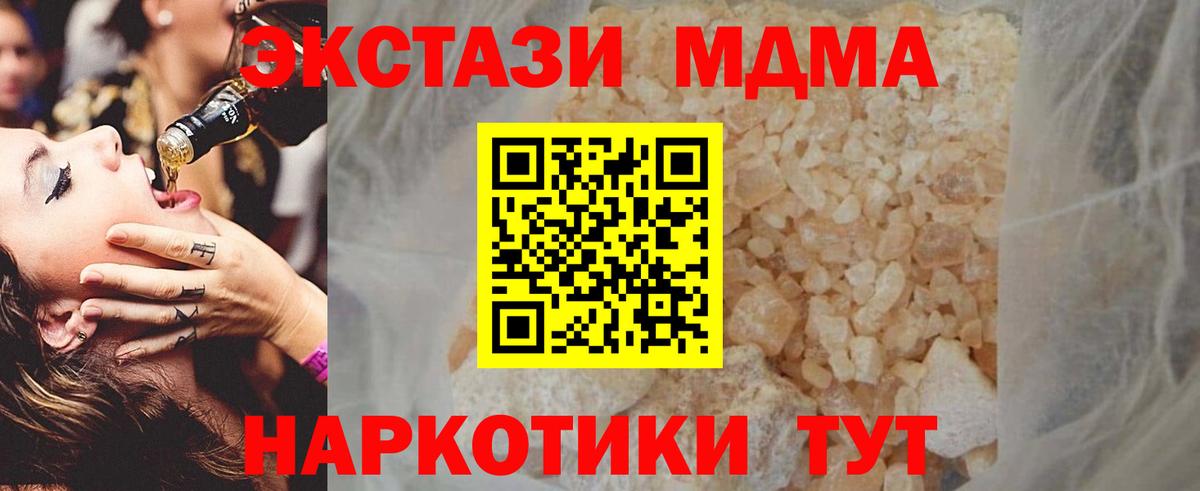 МДМА Molly Рыбинск