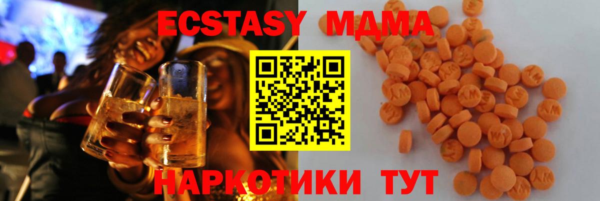 МДМА VHQ  MDMA  МДМА Molly  Рыбинск  Вход с VPN 