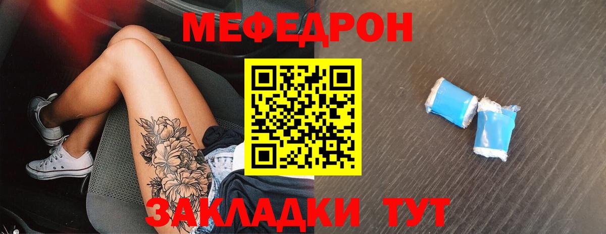 Мефедрон мука Рыбинск