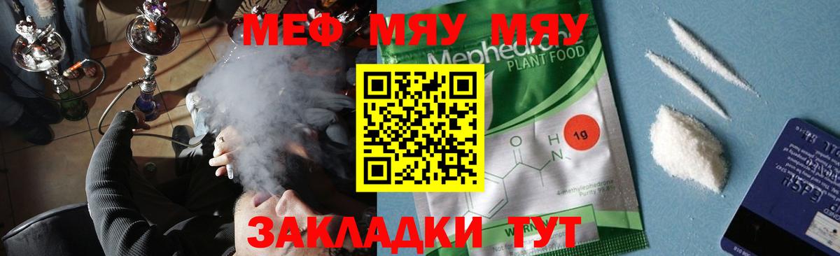 Мефедрон VHQ  Мефедрон mephedrone  mega онион  Вход с VPN  Рыбинск  Меф  МЯУ-МЯУ 