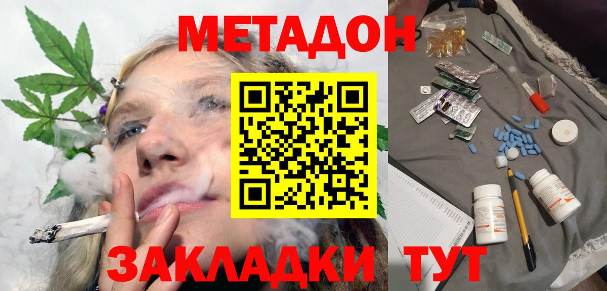 это наркотические препараты  МЕТАДОН кристалл  Рыбинск  Вход с VPN  МЕТАДОН VHQ 