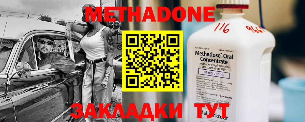 МЕТАДОН белоснежный Рыбинск