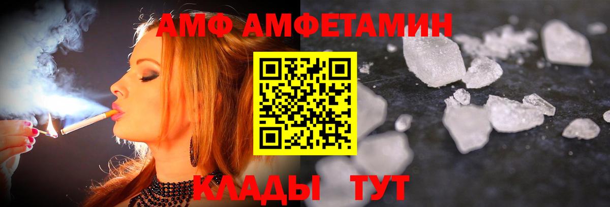 Метамфетамин  Первитин кристалл  Вход с VPN  Рыбинск 