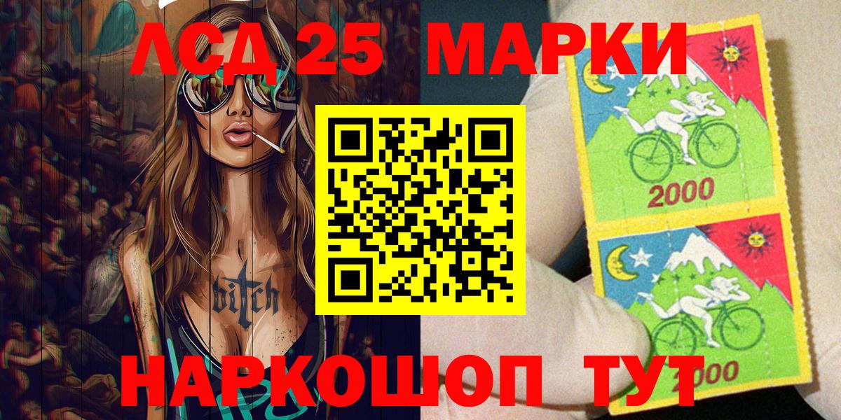 Рыбинск  Наркотические марки 1500мкг  Вход с VPN  Наркотические марки 1500мкг 