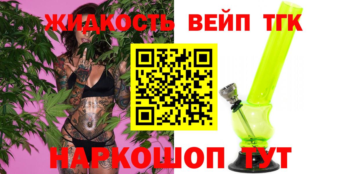 Рыбинск  ТГК вейп с тгк  Вход с VPN 